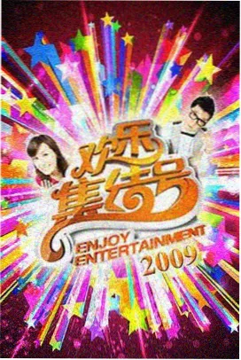 野趣食堂 综艺在线观看
