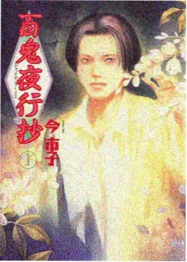 机械之心 科幻机战动漫